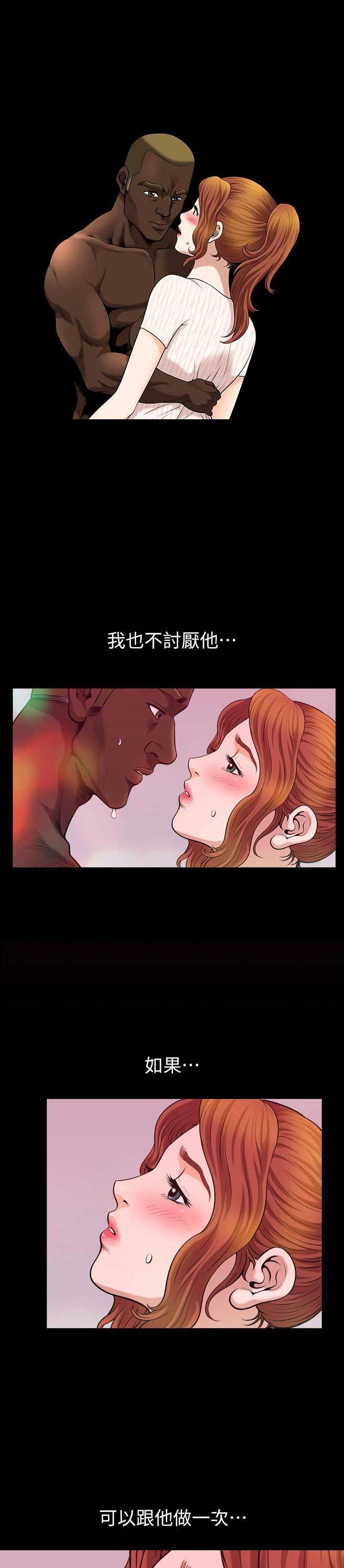 《奇妙旅程》第15话 第11页