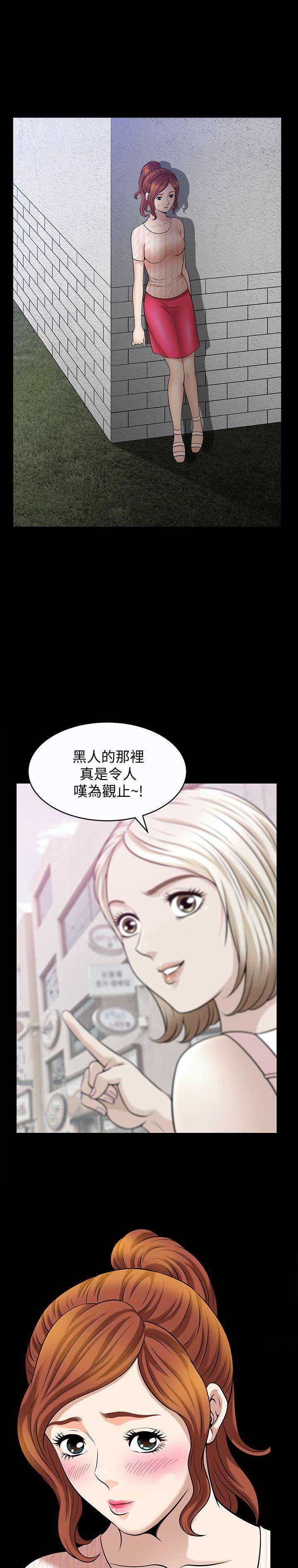 《奇妙旅程》第15话 第2页