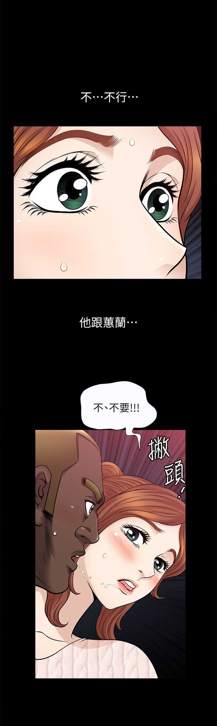 《奇妙旅程》第15话 第9页