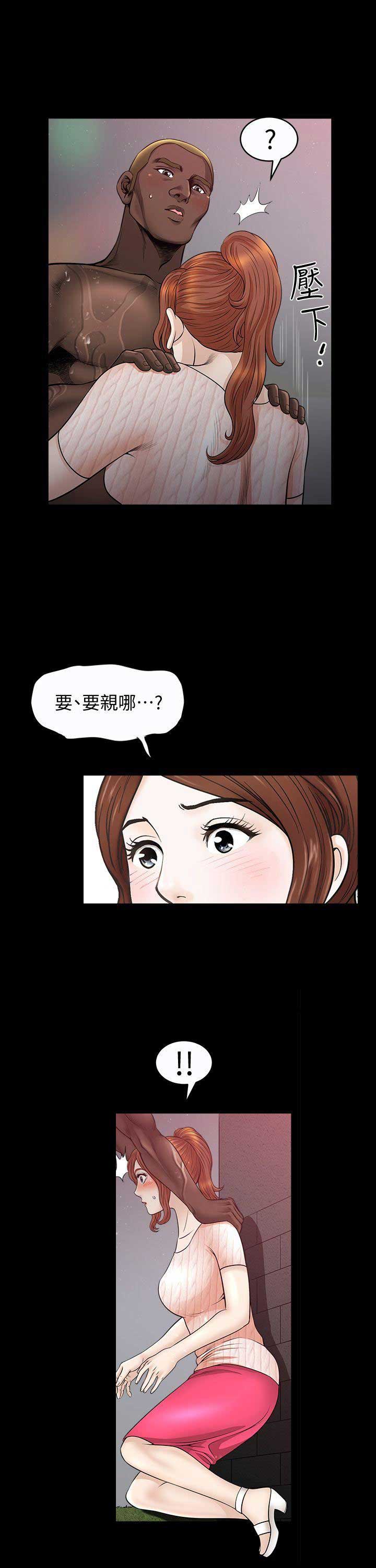 《奇妙旅程》第16话 第2页