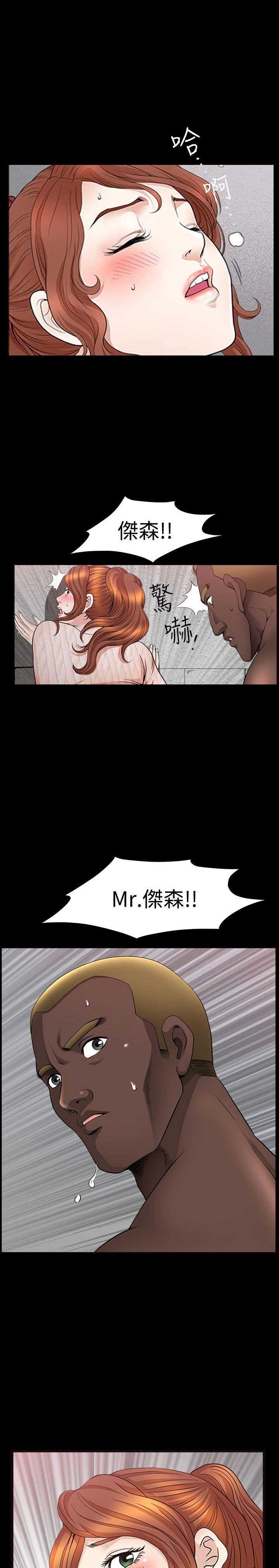 《奇妙旅程》第17话 第2页