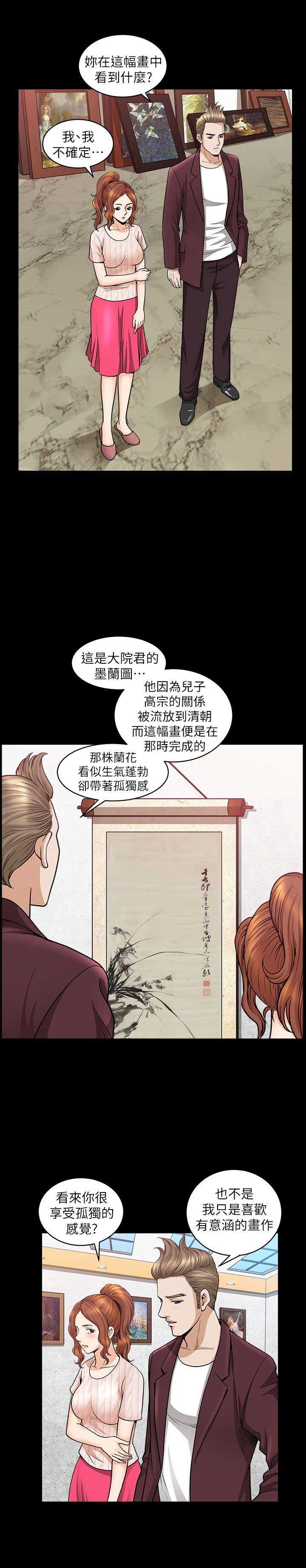 《奇妙旅程》第19话 第12页
