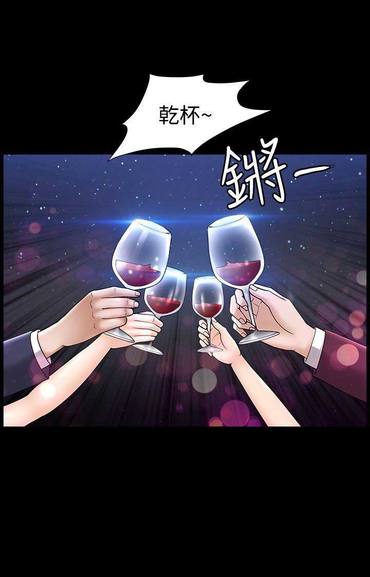 《奇妙旅程》第21话 第3页
