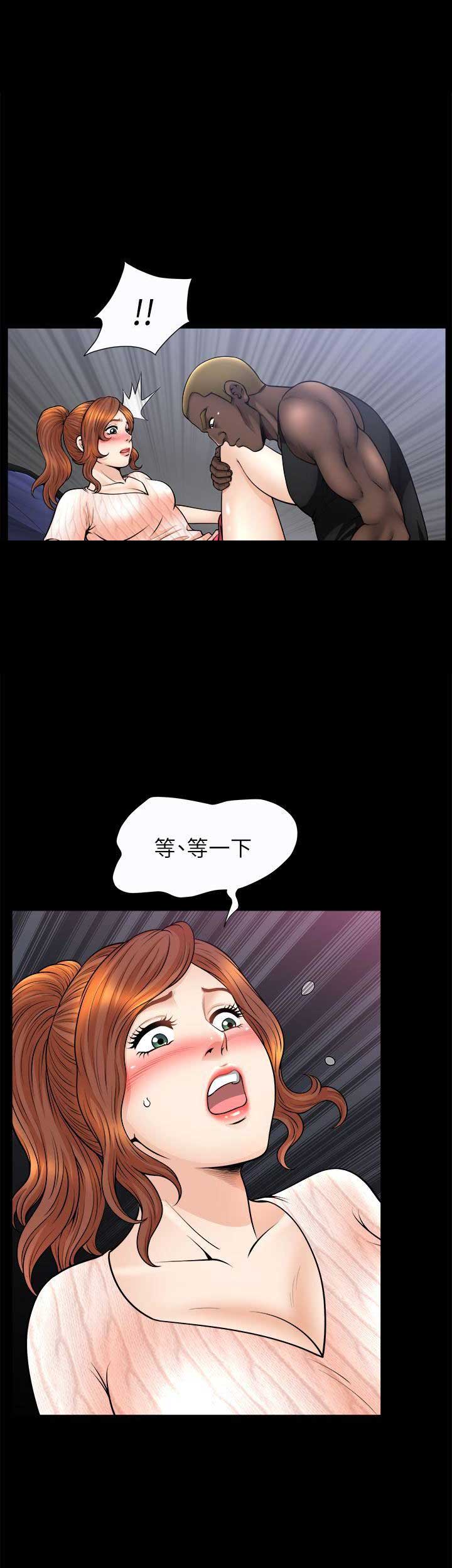 《奇妙旅程》第24话 第1页