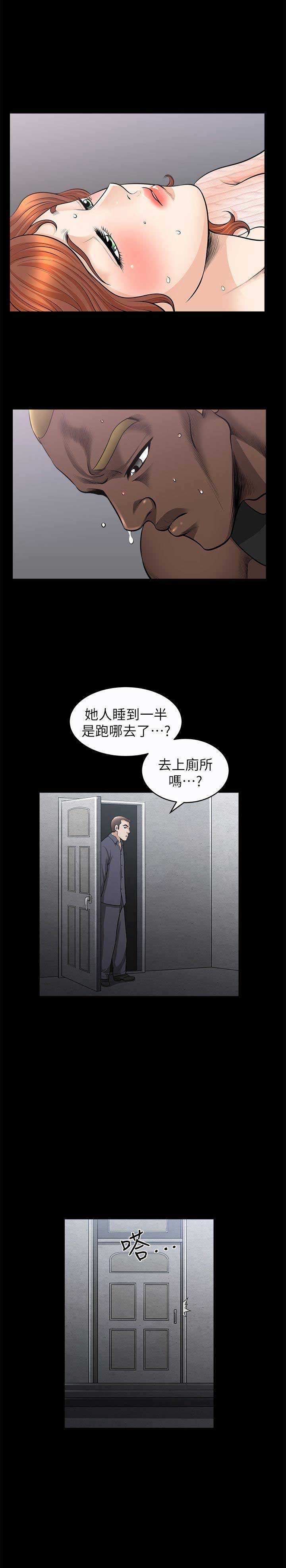 《奇妙旅程》第24话 第7页