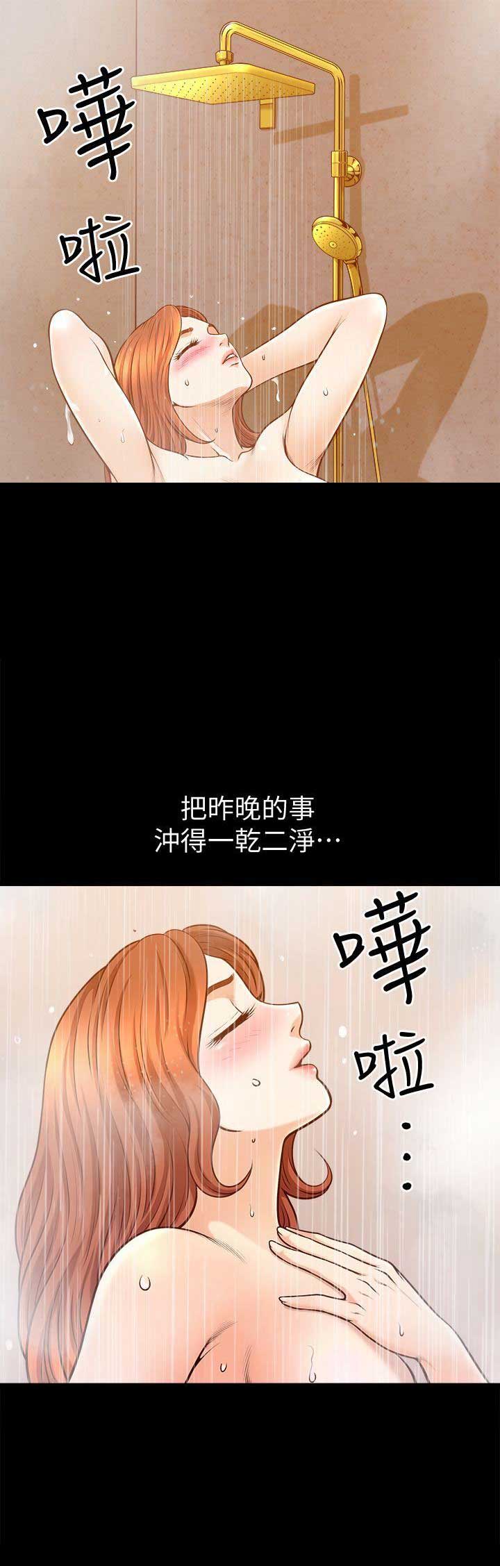 《奇妙旅程》第25话 第8页