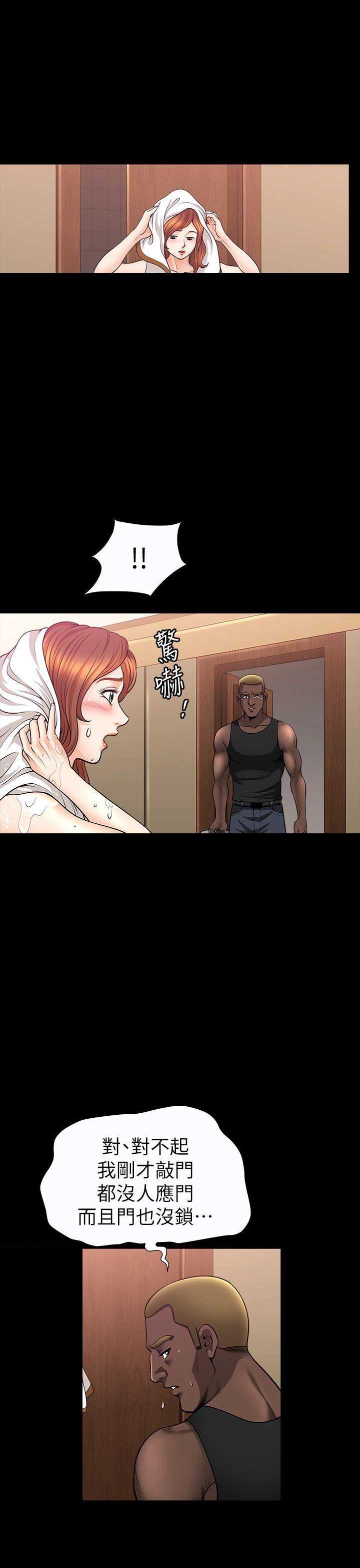 《奇妙旅程》第26话 第1页