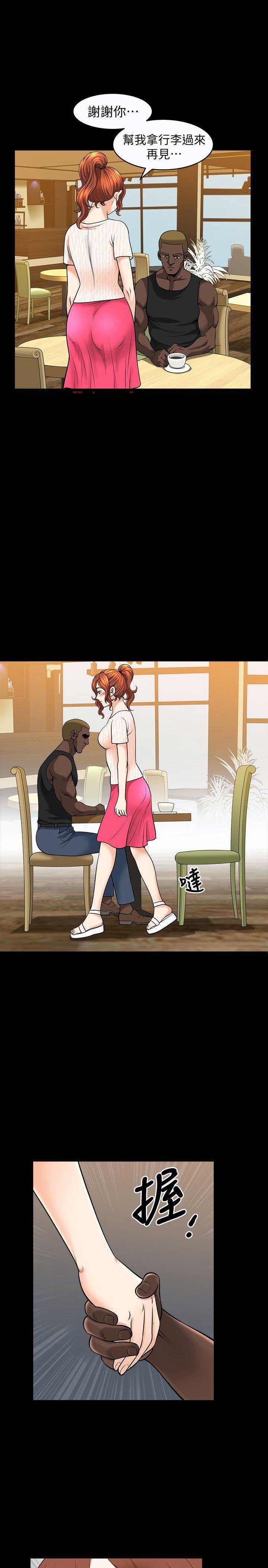 《奇妙旅程》第26话 第5页
