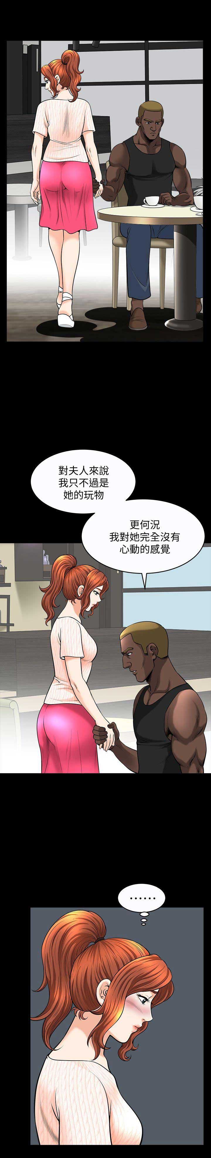 《奇妙旅程》第26话 第7页
