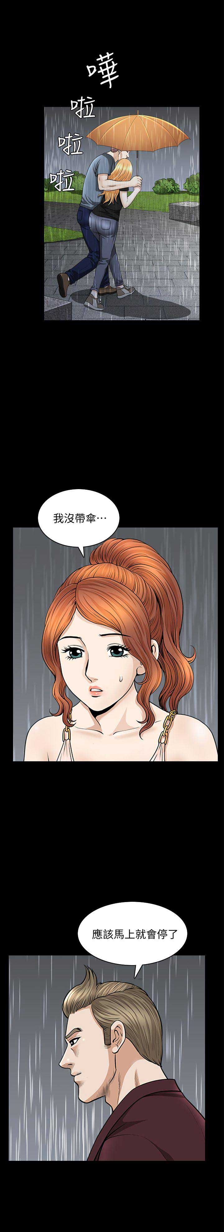 《奇妙旅程》第27话 第9页