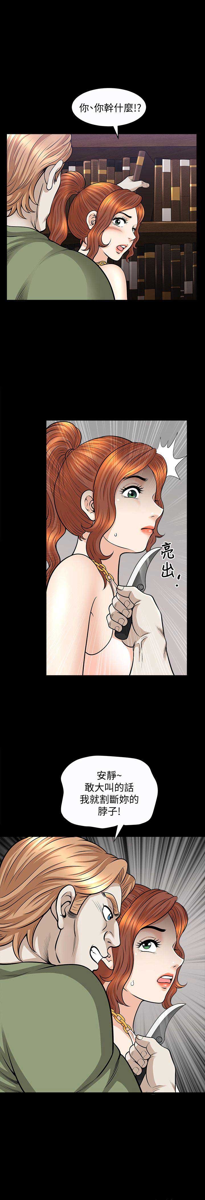《奇妙旅程》第28话 第10页