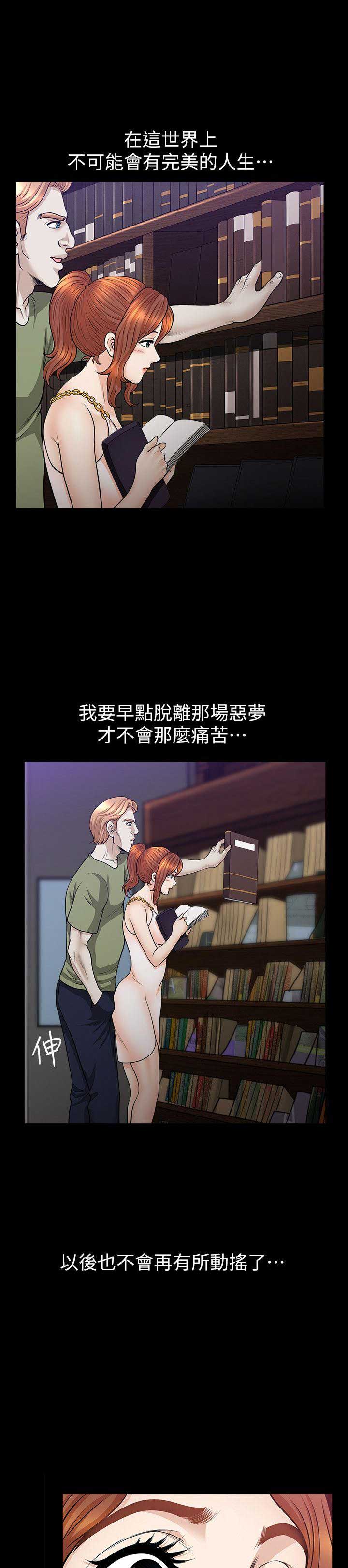 《奇妙旅程》第28话 第8页