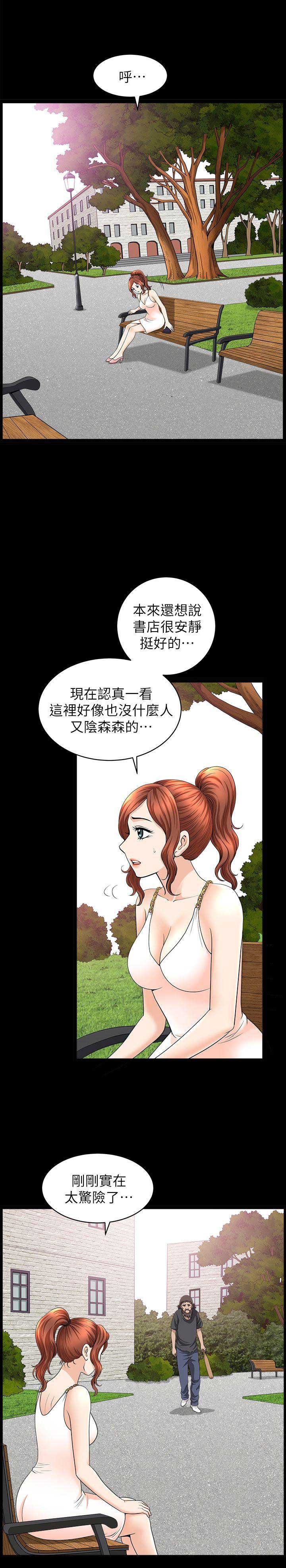 《奇妙旅程》第29话 第10页