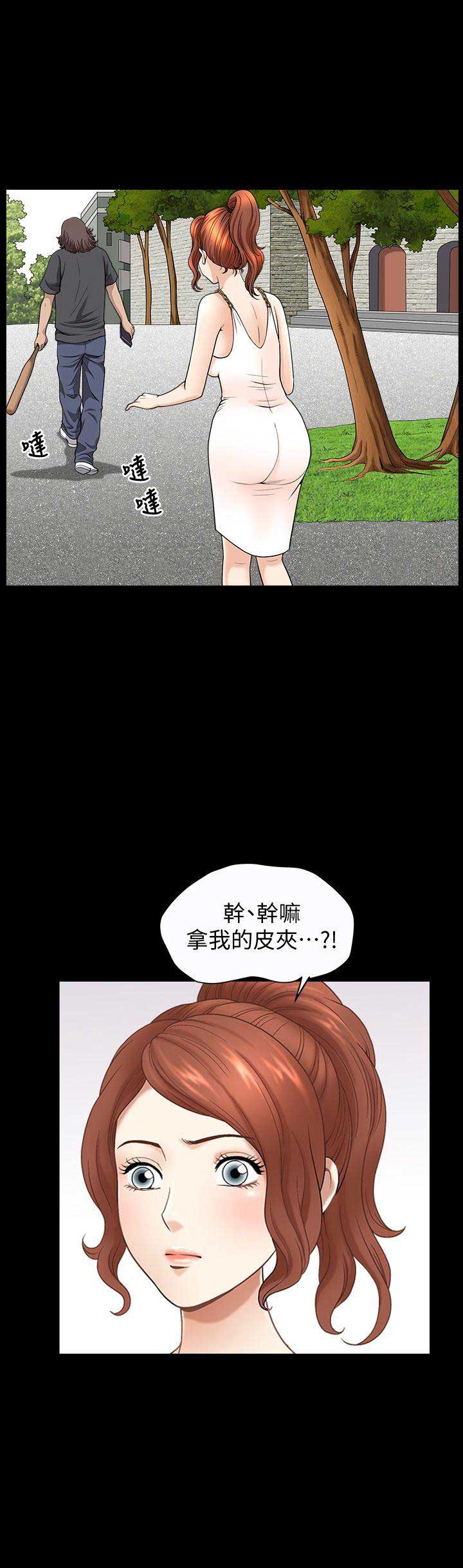 《奇妙旅程》第29话 第12页