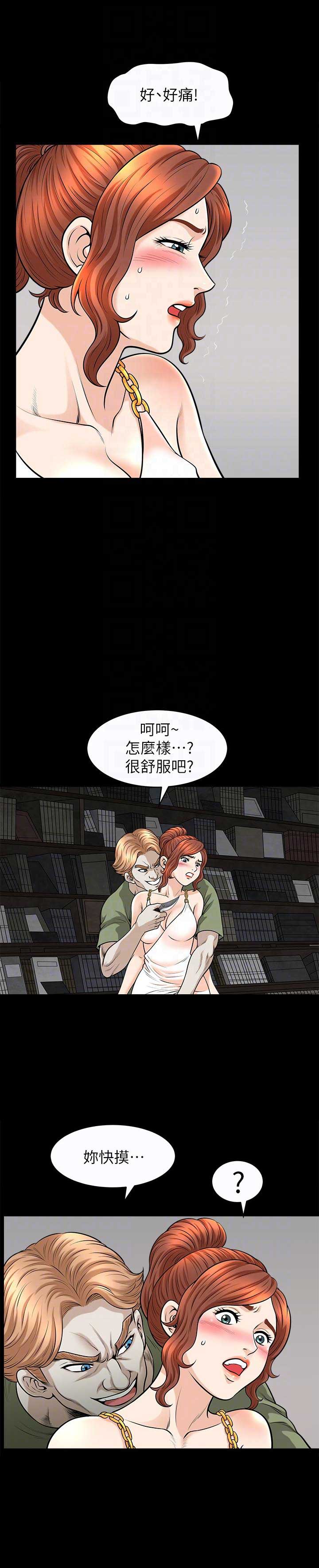 《奇妙旅程》第29话 第5页