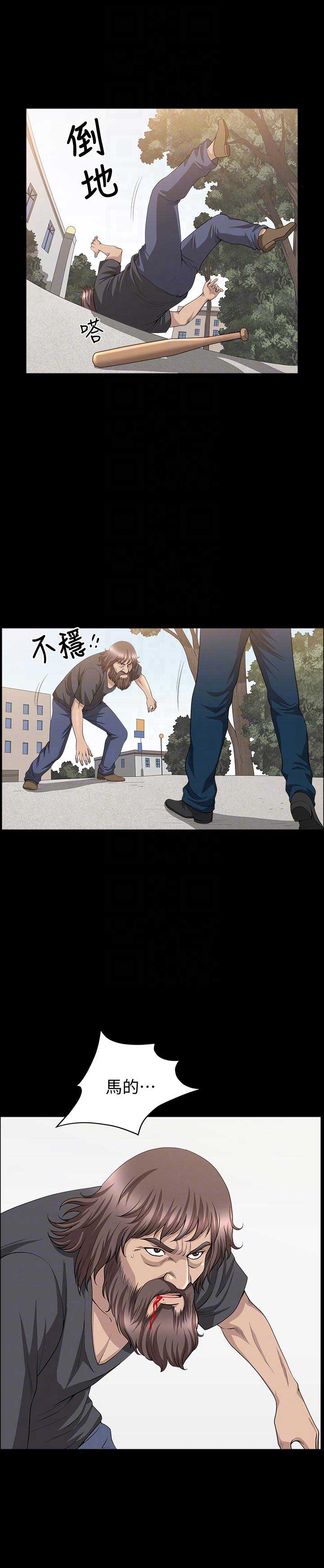 《奇妙旅程》第30话 第6页