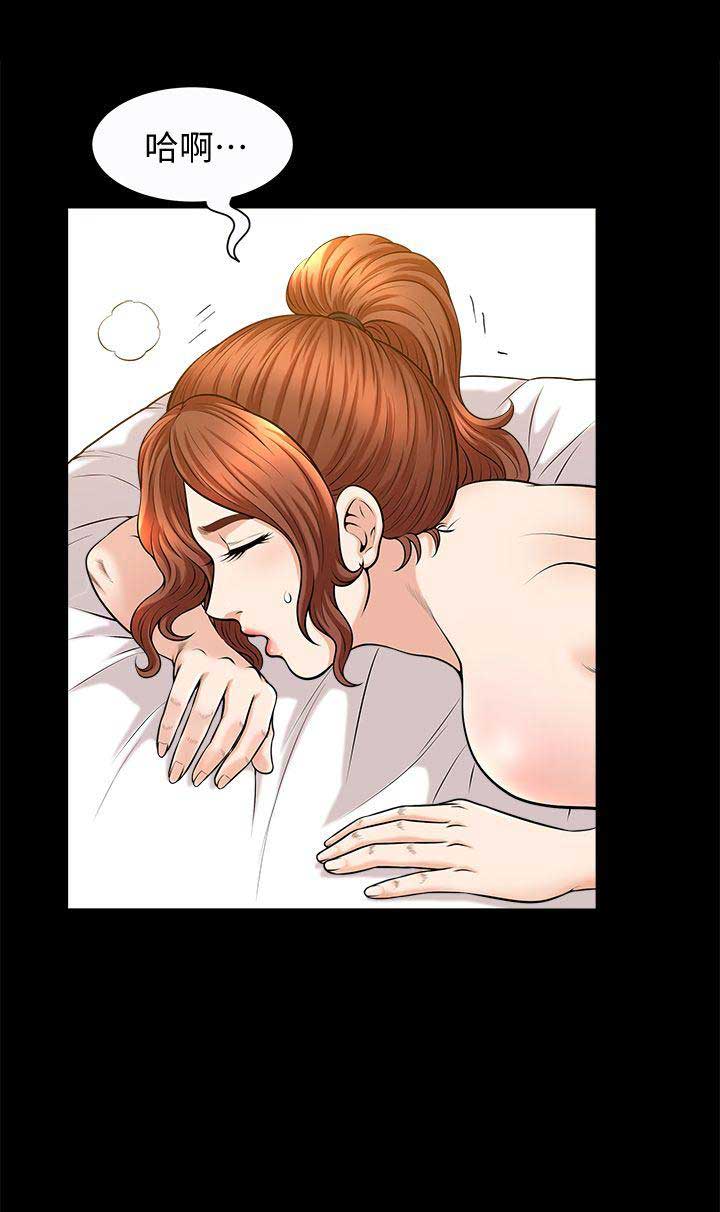 《奇妙旅程》第31话 第12页