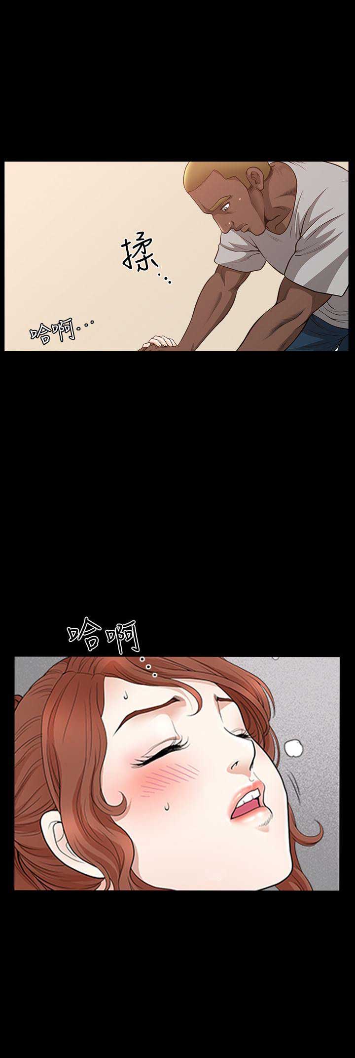 《奇妙旅程》第31话 第15页