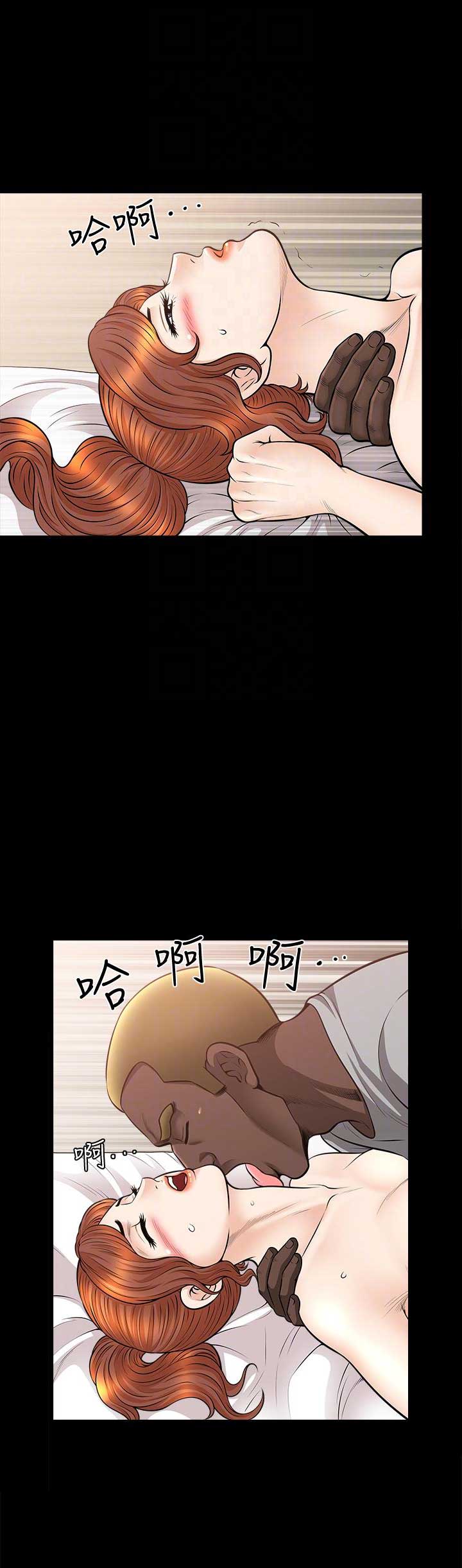 《奇妙旅程》第31话 第16页