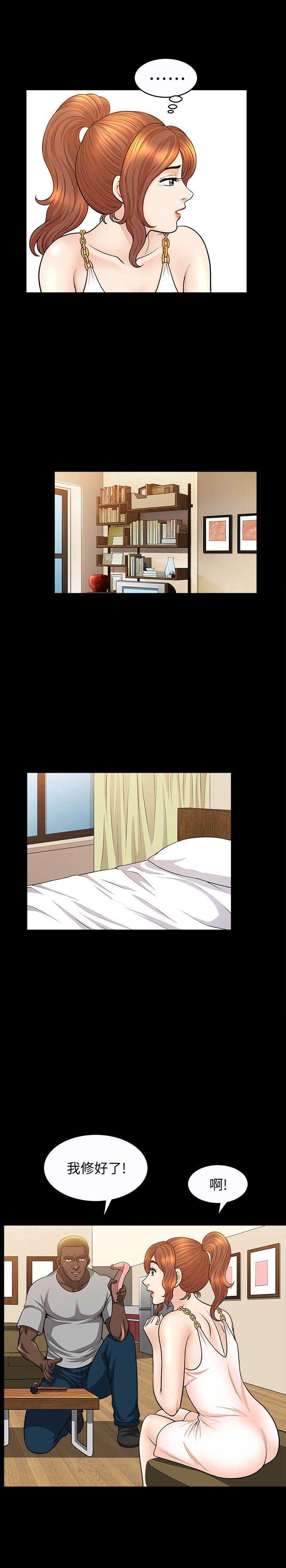 《奇妙旅程》第31话 第2页