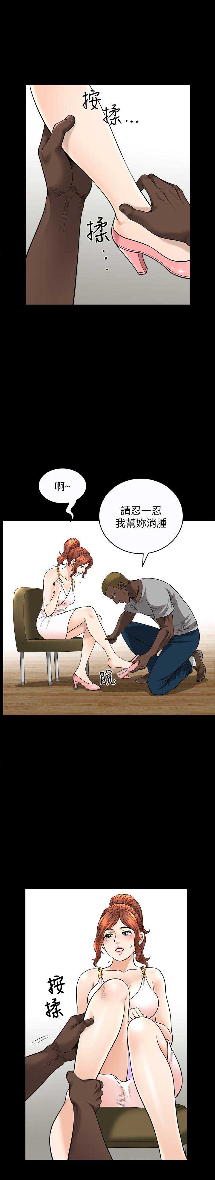 《奇妙旅程》第31话 第4页