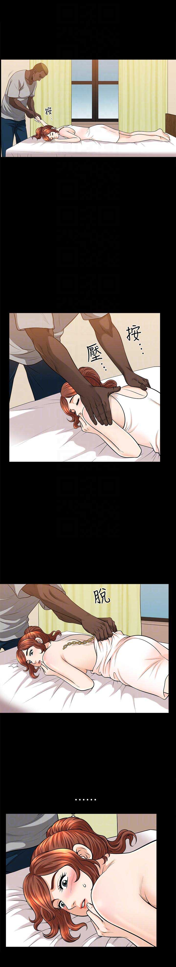 《奇妙旅程》第31话 第7页