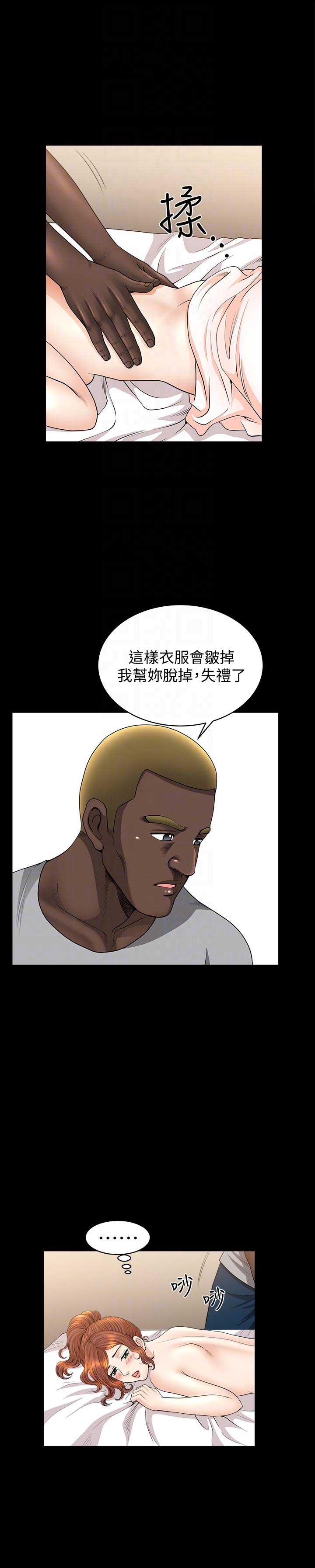《奇妙旅程》第31话 第9页