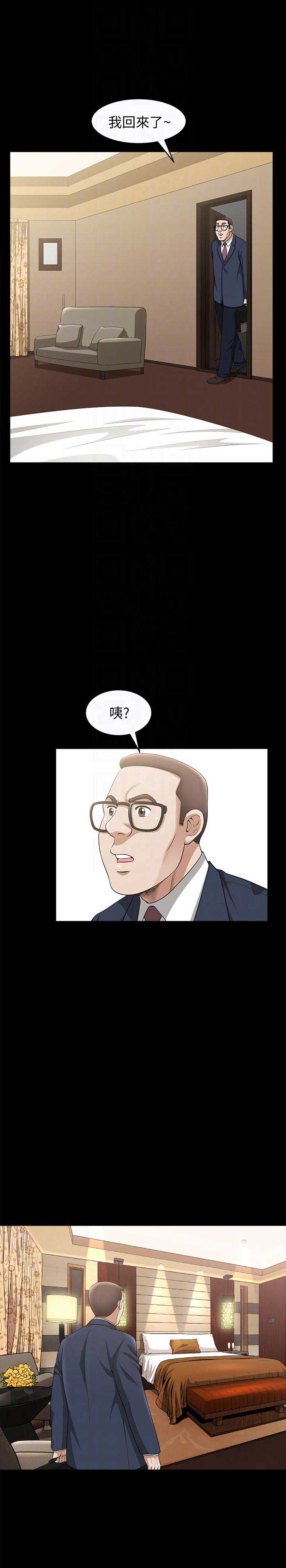 《奇妙旅程》第32话 第4页