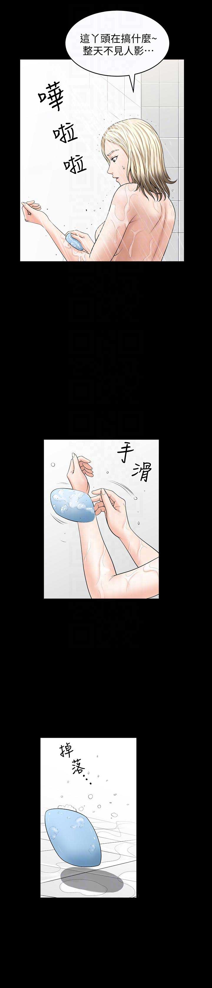 《奇妙旅程》第32话 第6页