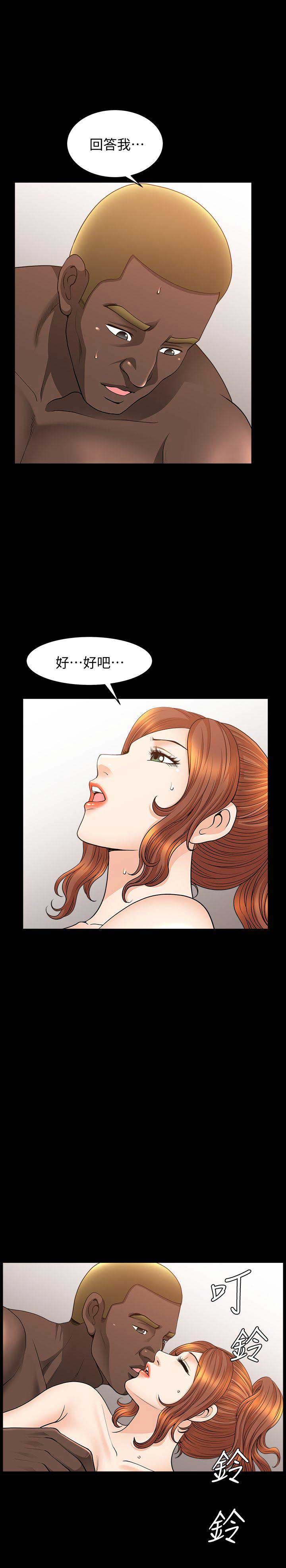 《奇妙旅程》第33话 第10页