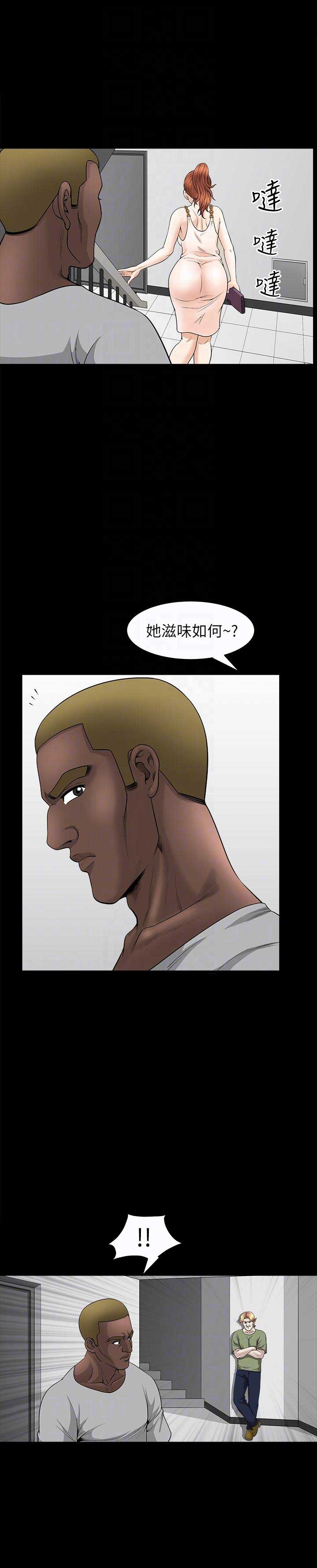 《奇妙旅程》第33话 第13页