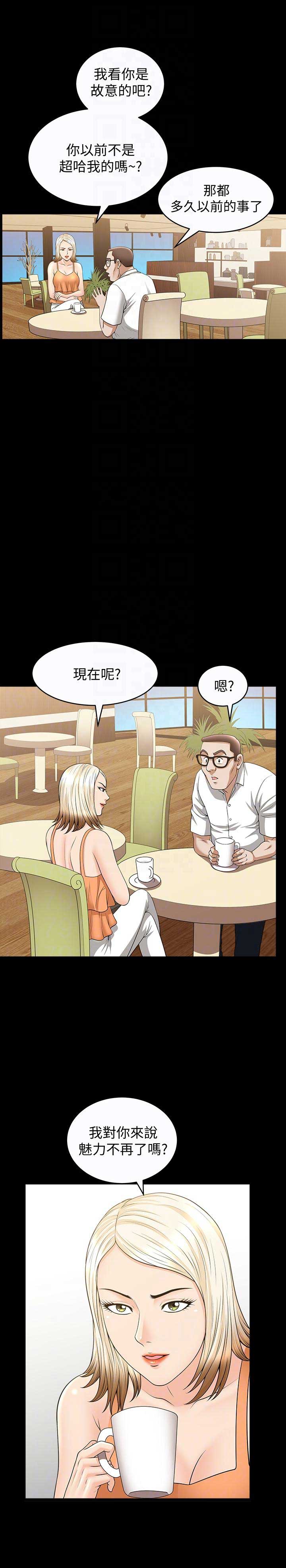 《奇妙旅程》第33话 第4页