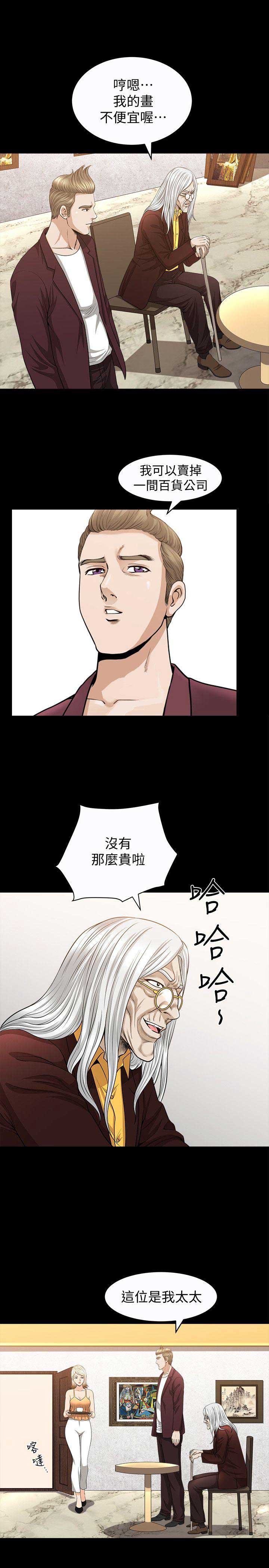 《奇妙旅程》第34话 第12页