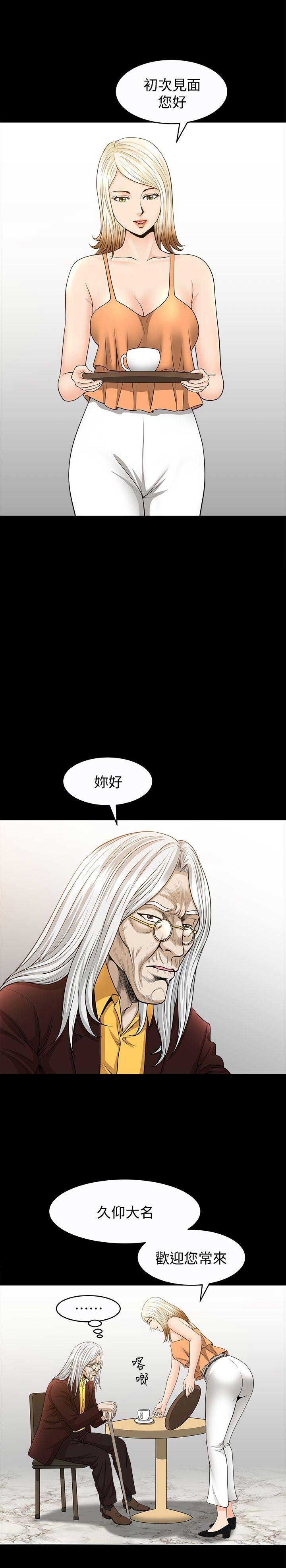 《奇妙旅程》第34话 第13页