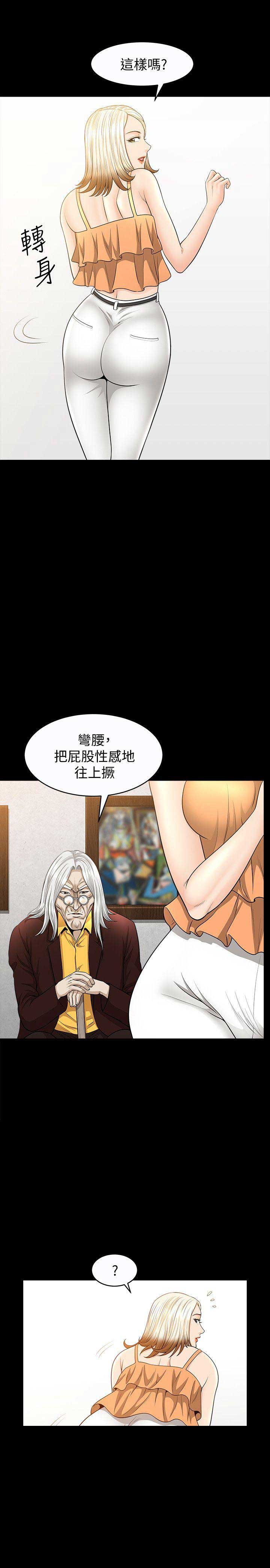 《奇妙旅程》第34话 第17页