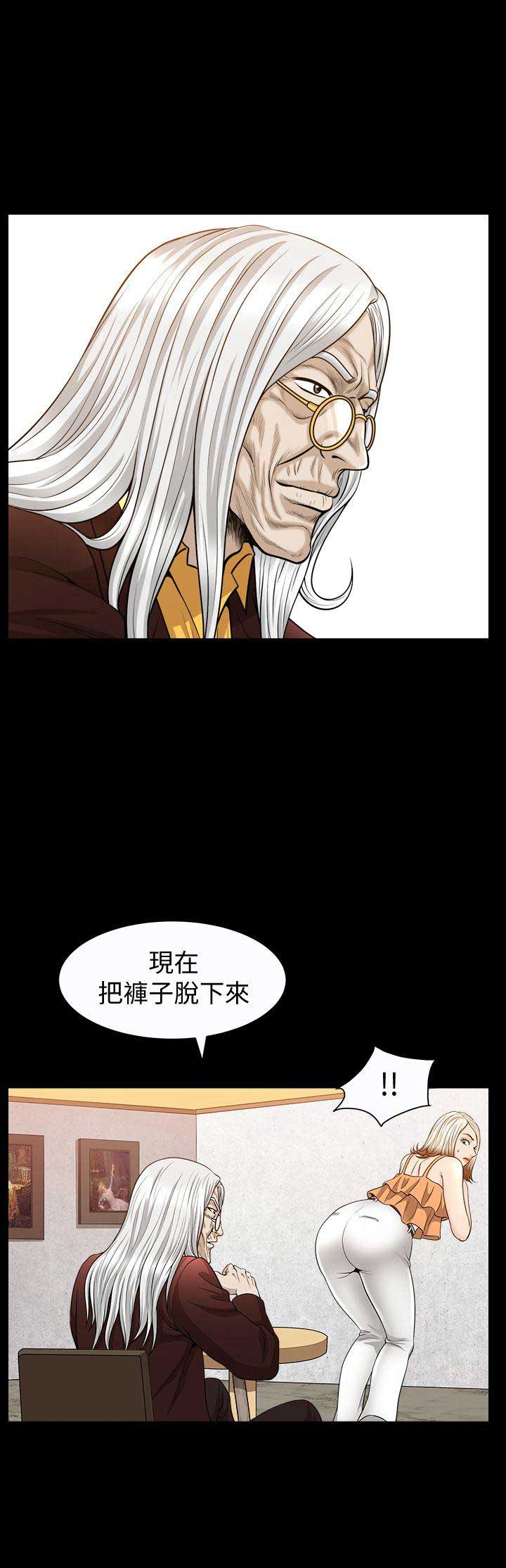 《奇妙旅程》第34话 第18页
