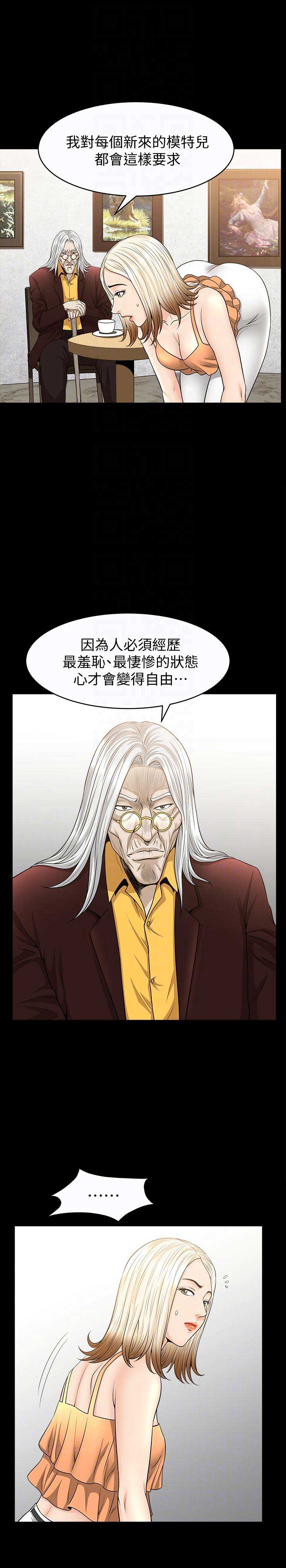 《奇妙旅程》第34话 第19页