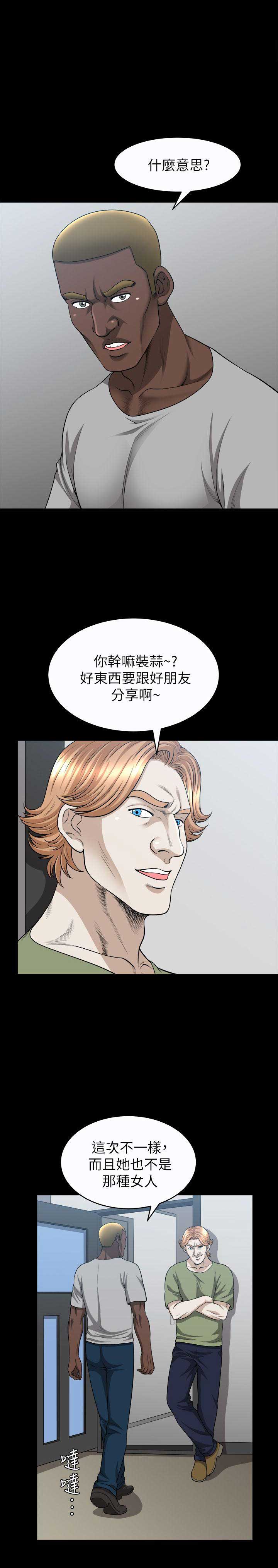 《奇妙旅程》第34话 第1页