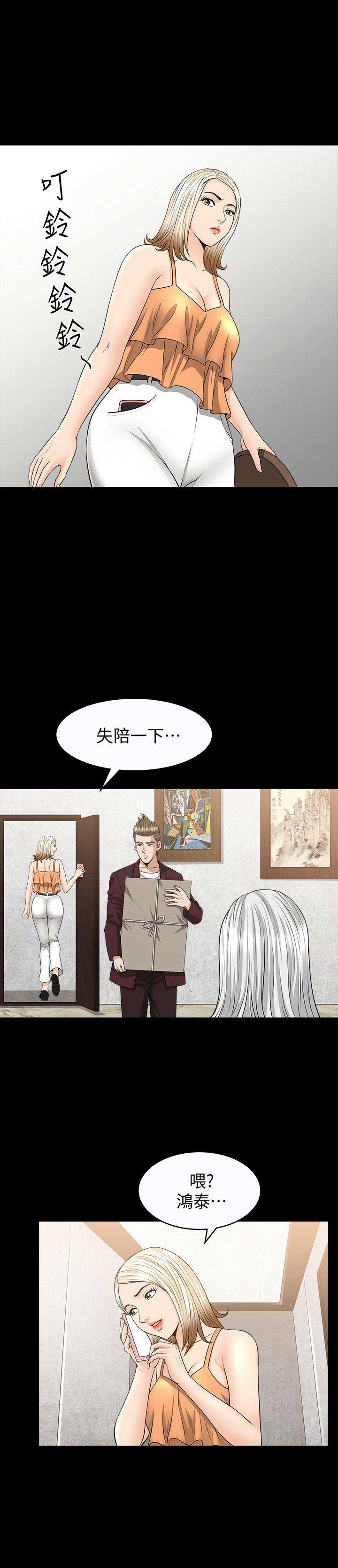 《奇妙旅程》第34话 第23页