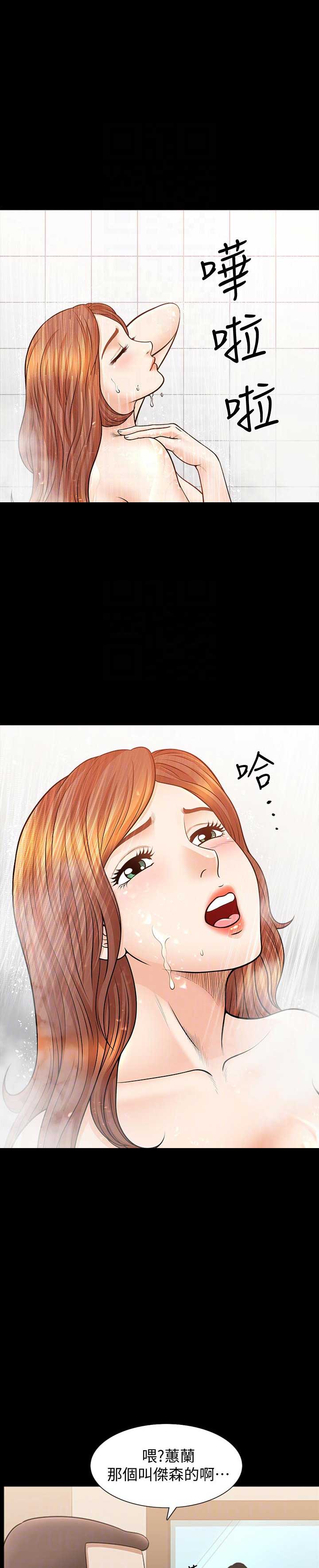 《奇妙旅程》第34话 第24页