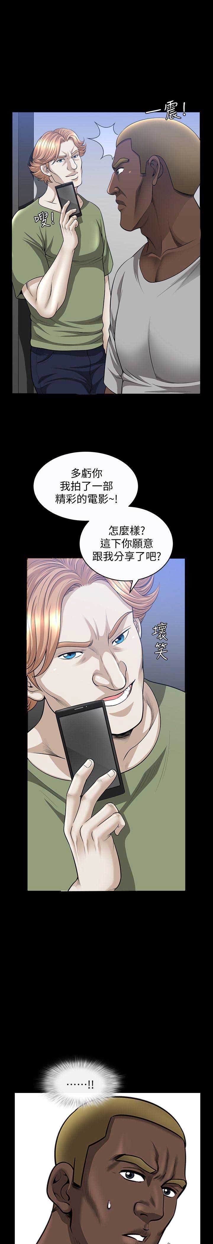 《奇妙旅程》第34话 第3页