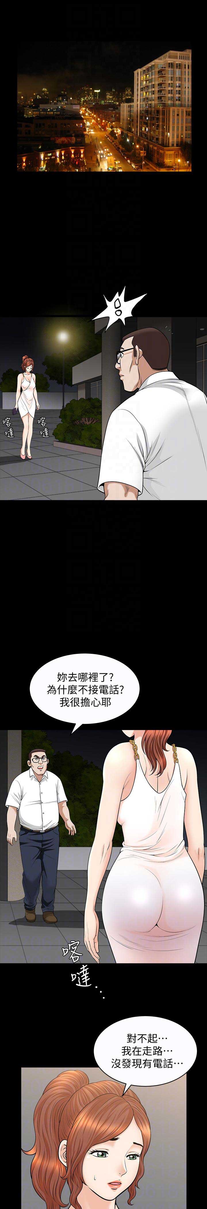 《奇妙旅程》第34话 第5页