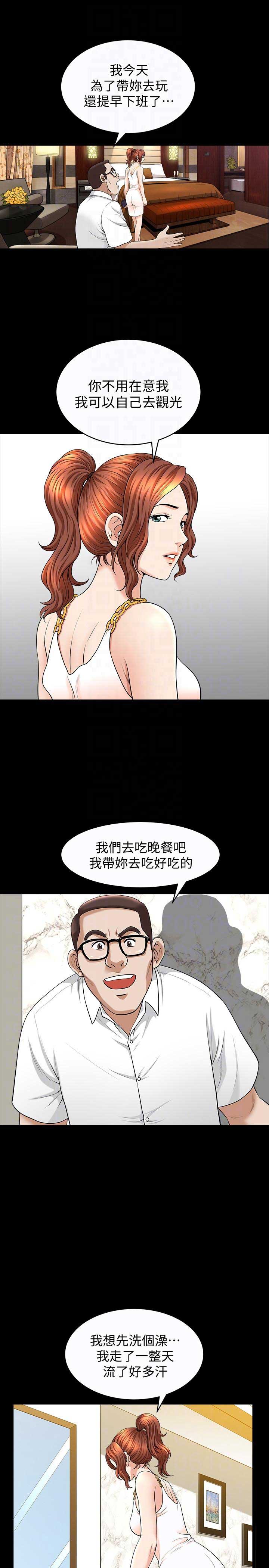 《奇妙旅程》第34话 第7页