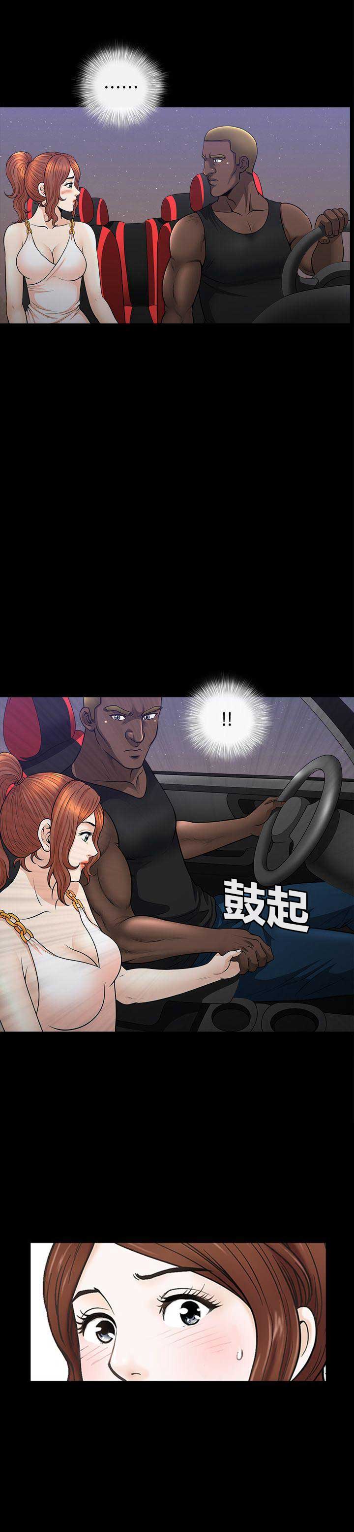 《奇妙旅程》第36话 第5页