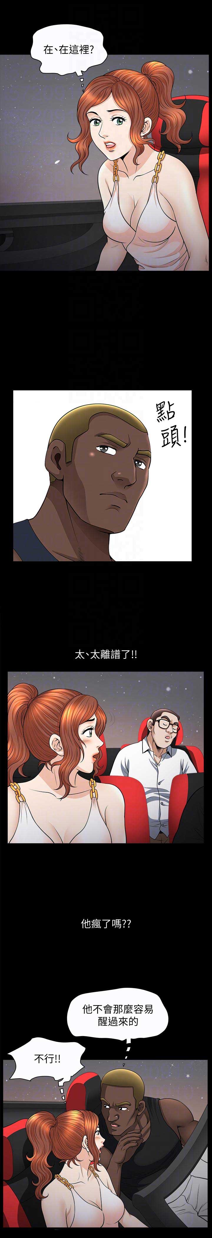 《奇妙旅程》第36话 第6页