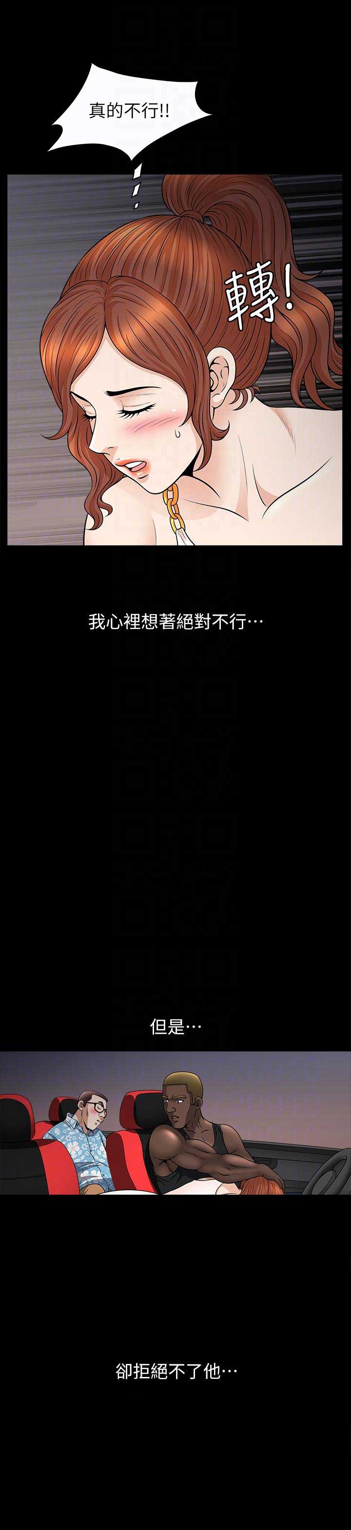 《奇妙旅程》第36话 第7页