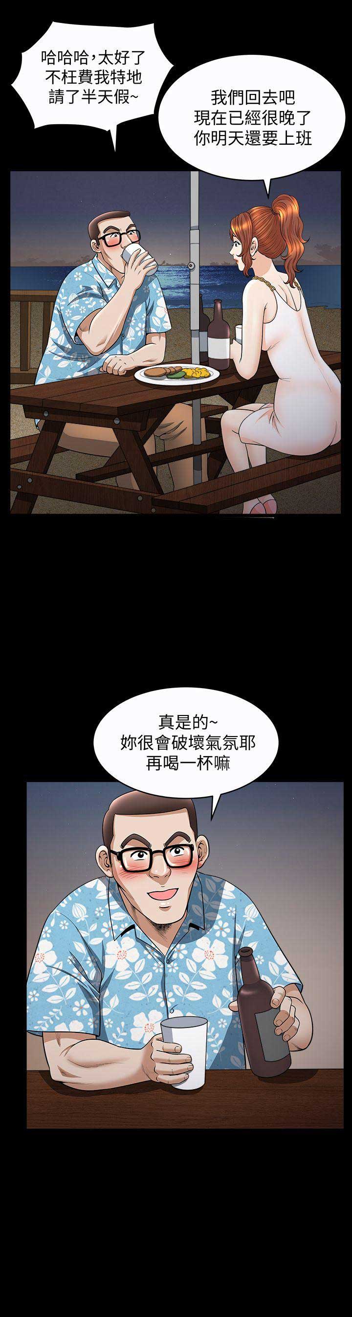 《奇妙旅程》第35话 第11页