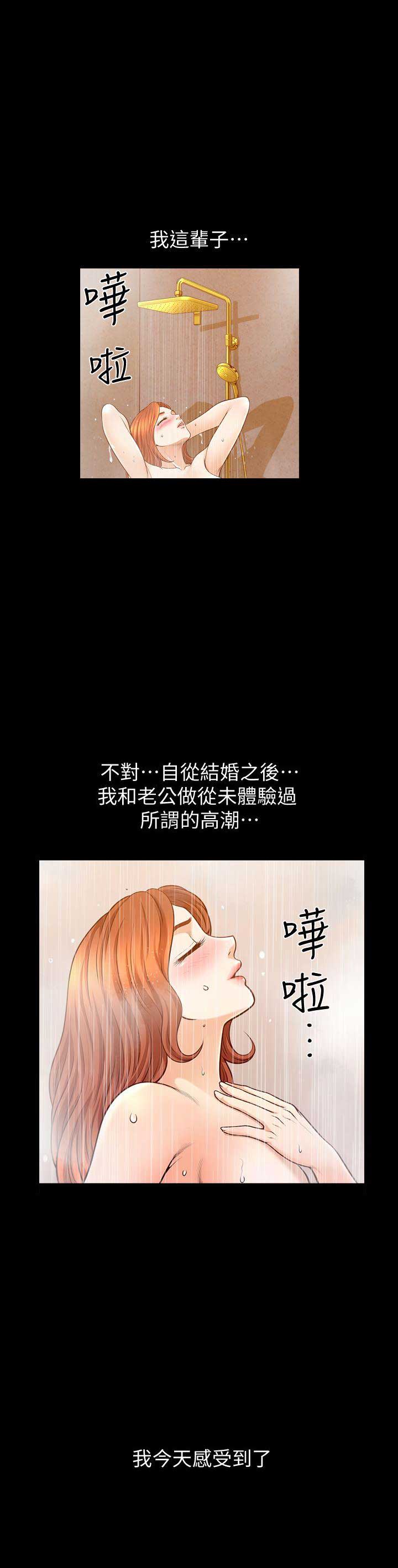 《奇妙旅程》第35话 第1页