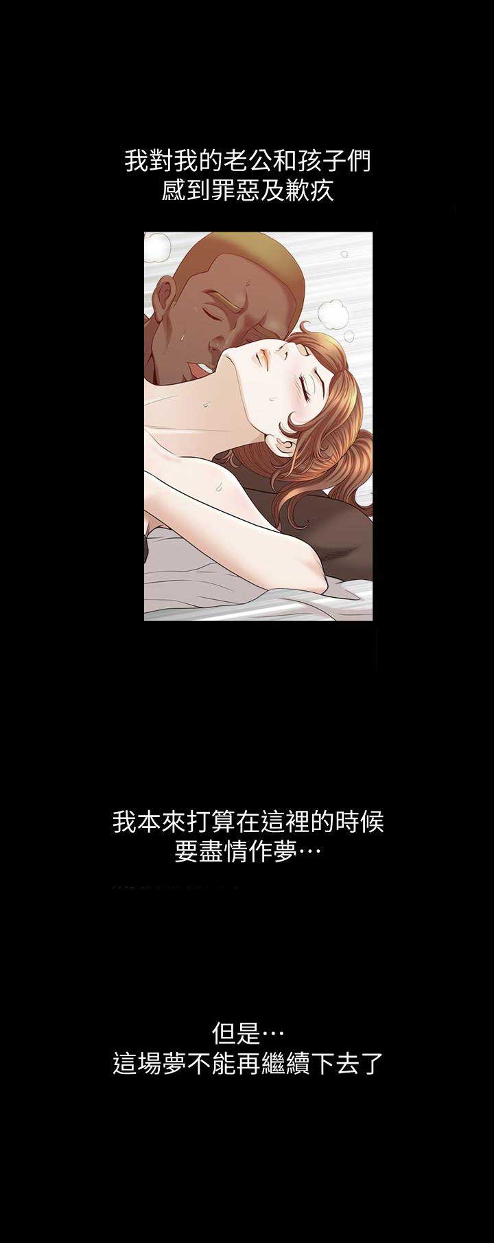 《奇妙旅程》第35话 第4页