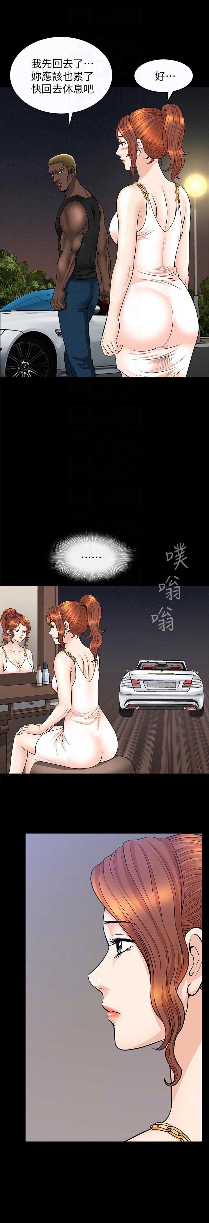 《奇妙旅程》第37话 第9页